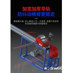 便携式相贯线切割机